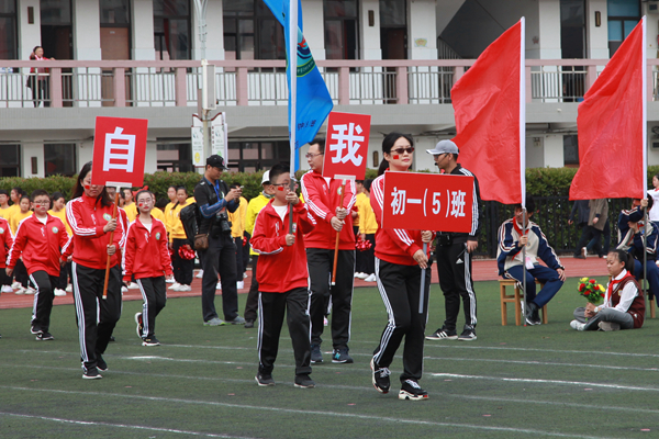 奋进,拼搏——田家炳中学举行2018秋季运动会