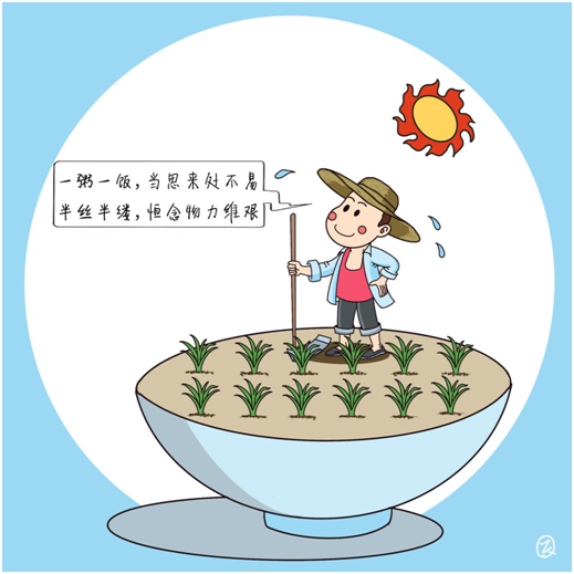 漫评:让勤俭节约成为文明风向标