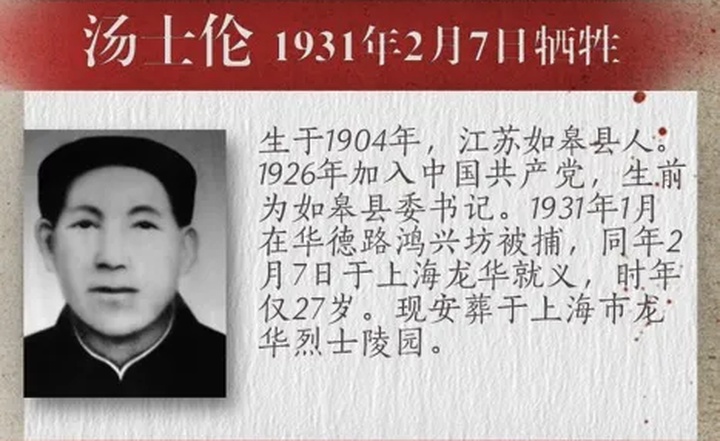 新闻 即时发布 正文汤士伦,1906年出生于如皋县胜利乡东燕村